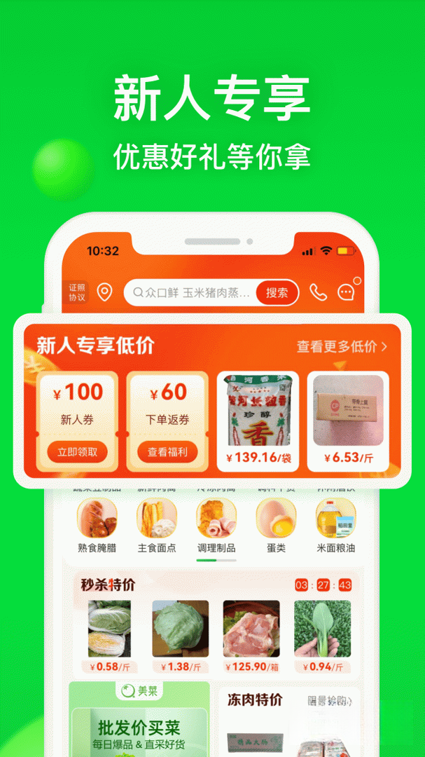 �����̳�8.8.0 2026 ����������н�ͼ