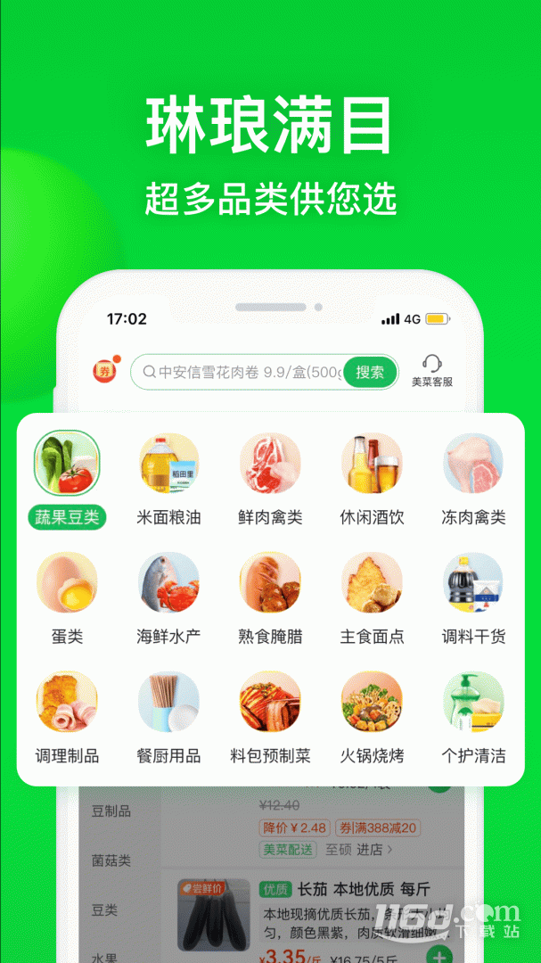 �����̳�8.8.0 2026 ����������н�ͼ