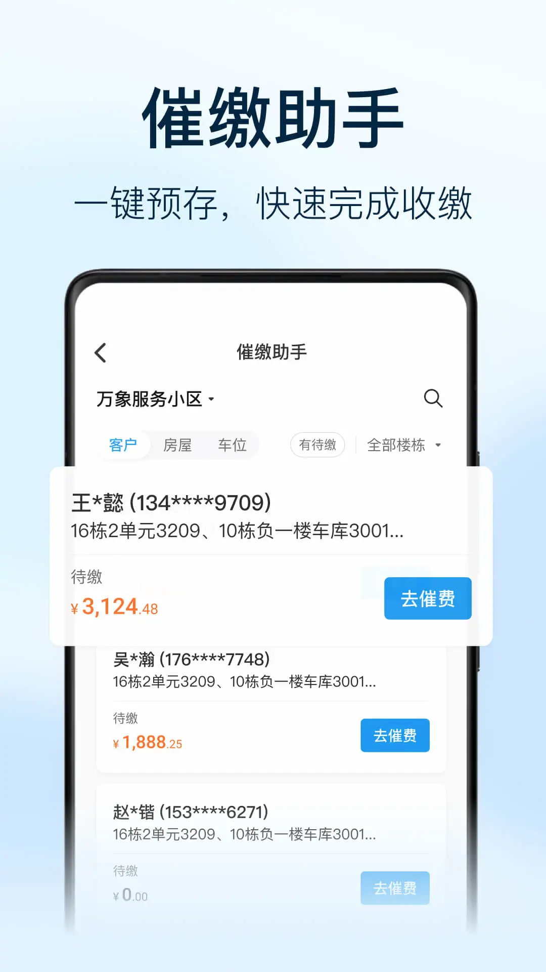 �������Ա����2.4.3.2040300 �ƶ��칫�����н�ͼ