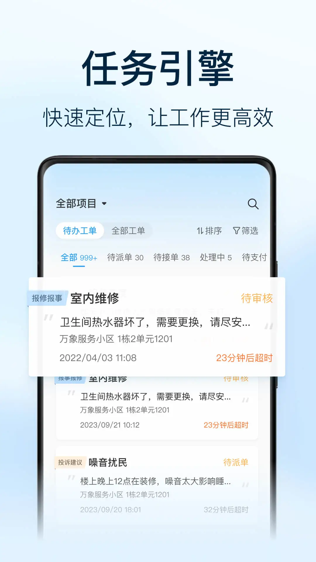 �������Ա����2.4.3.2040300 �ƶ��칫�����н�ͼ
