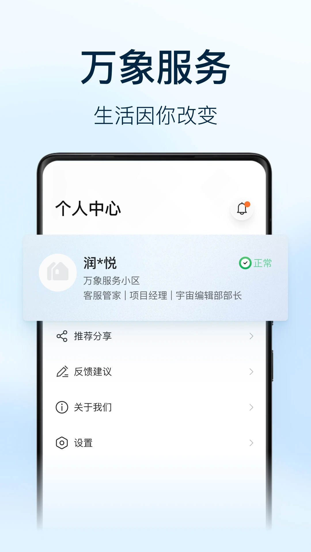 �������Ա����2.4.3.2040300 �ƶ��칫�����н�ͼ