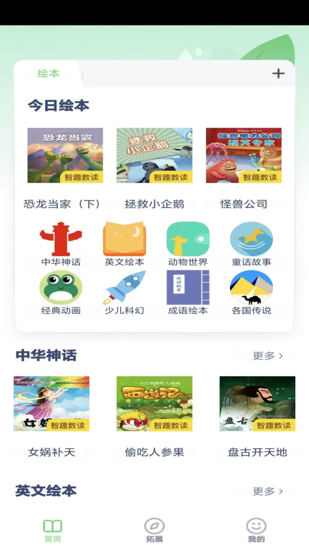 ���꼶Ӣ������ͼ3
