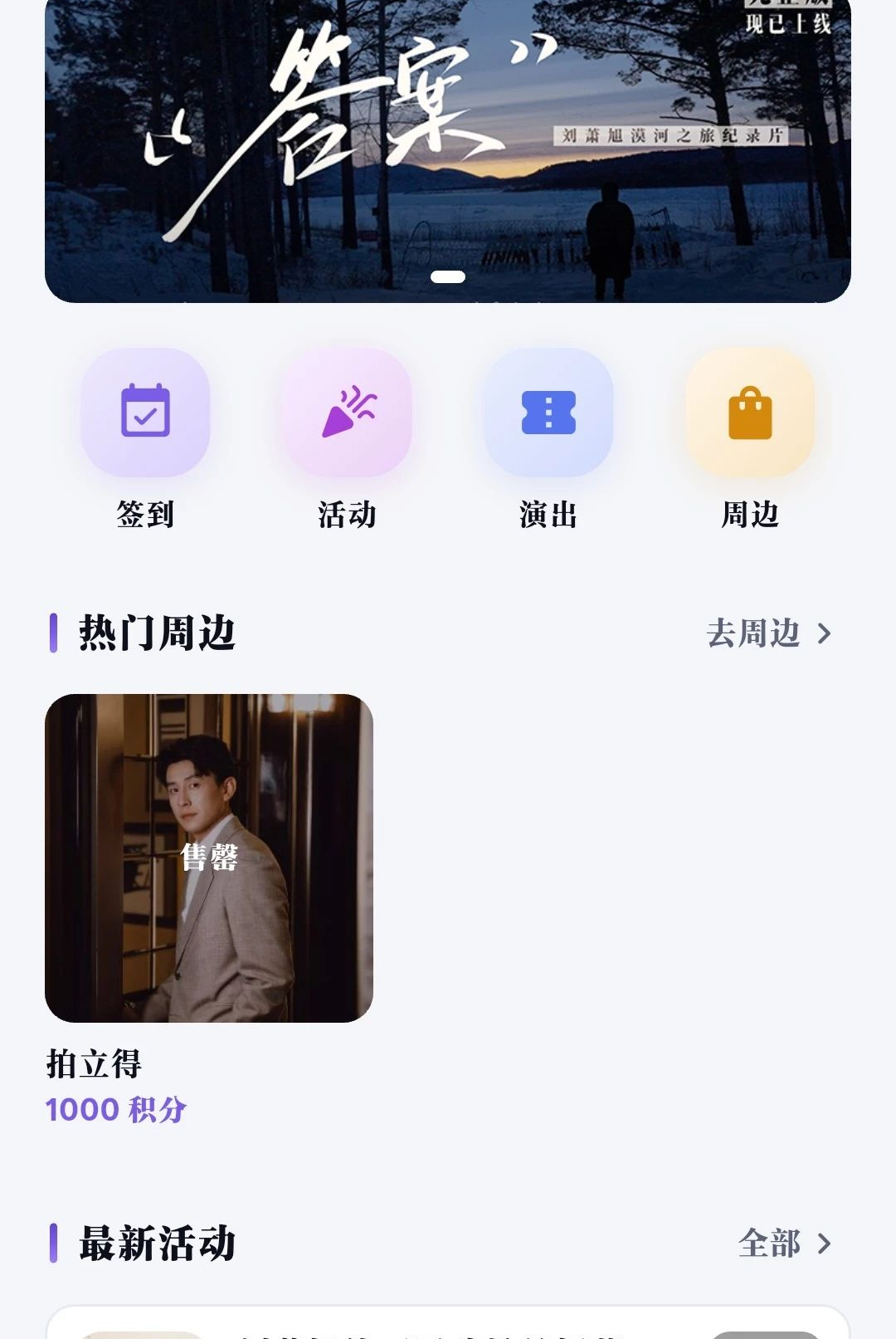 ��Ω1.2.0 �ٷ������н�ͼ