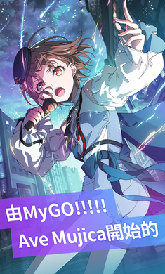 BanG Dream����֯�����¹��ʷ�-Ԥ����1.0.1 �ٷ������н�ͼ