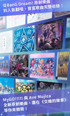 BanG Dream����֯�����¹��ʷ�-Ԥ����1.0.1 �ٷ������н�ͼ