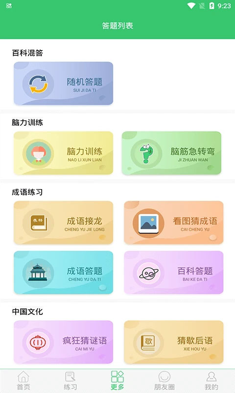 α����������8.6.5 �ٿƴ��ⴳ�ذ����н�ͼ