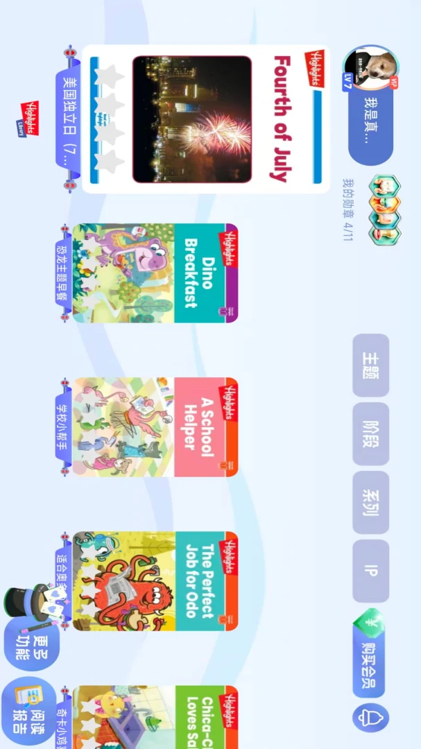 Highlights Library1.35.2 �ٷ������н�ͼ