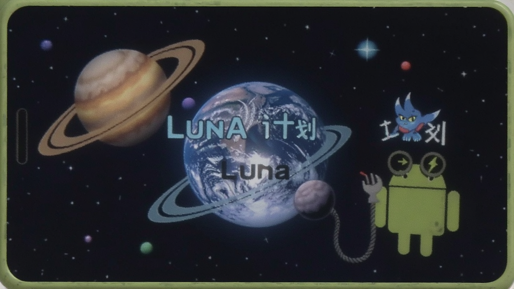 Luna�ƻ� ʹ�ý̳� ��׿��