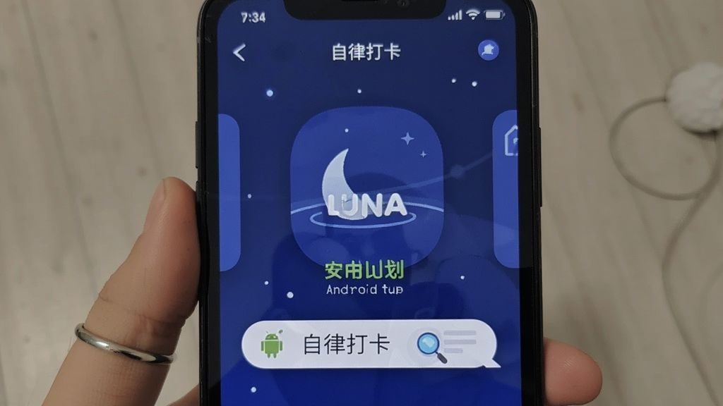 Luna�ƻ� ��׿�� ���ɴ���������Ԥ��