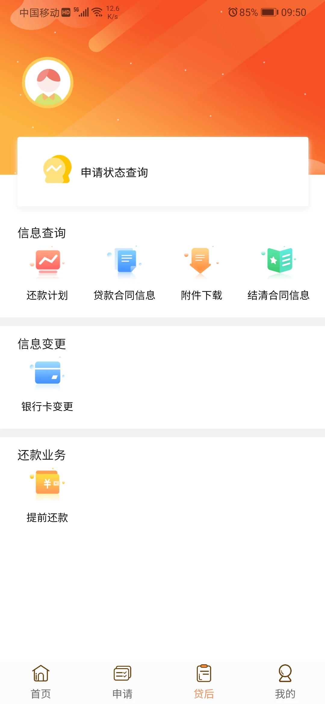 ����e4.9.6 �򳵽����������н�ͼ