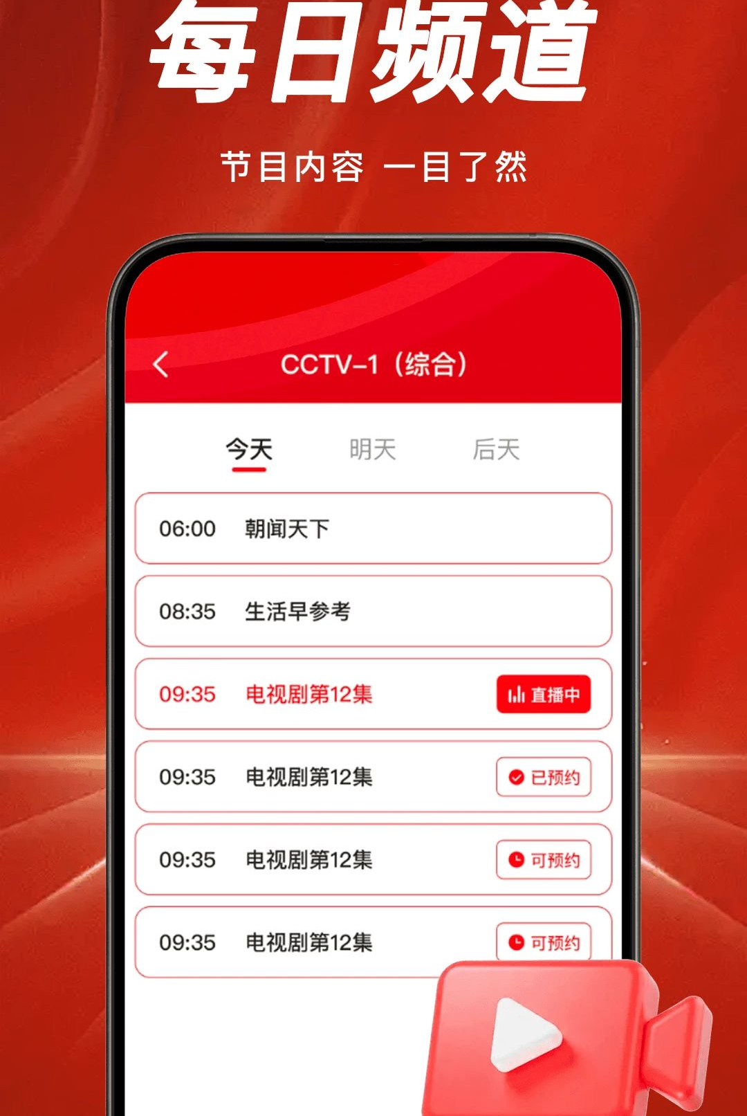TV���Ӹ���ֱ��1.0.0 �ٷ������н�ͼ