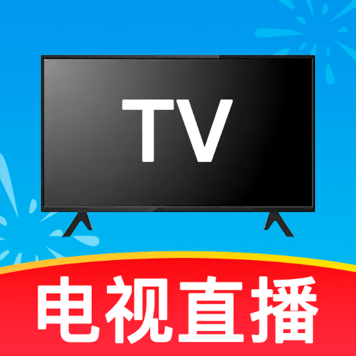 TV���Ӹ���ֱ��1.0.0 �ٷ���