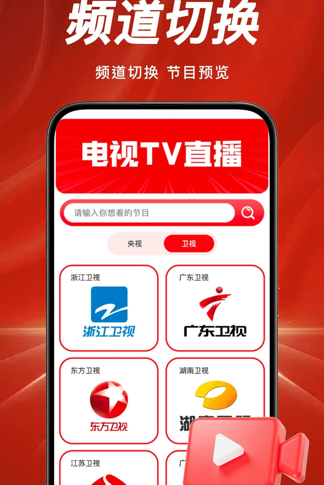 TV���Ӹ���ֱ��1.0.0 �ٷ������н�ͼ
