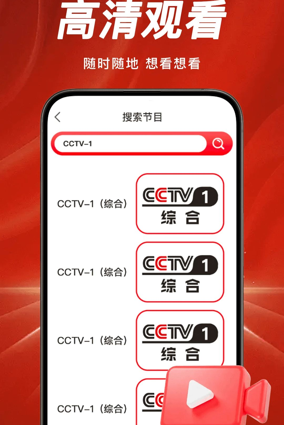 TV���Ӹ���ֱ��1.0.0 �ٷ������н�ͼ