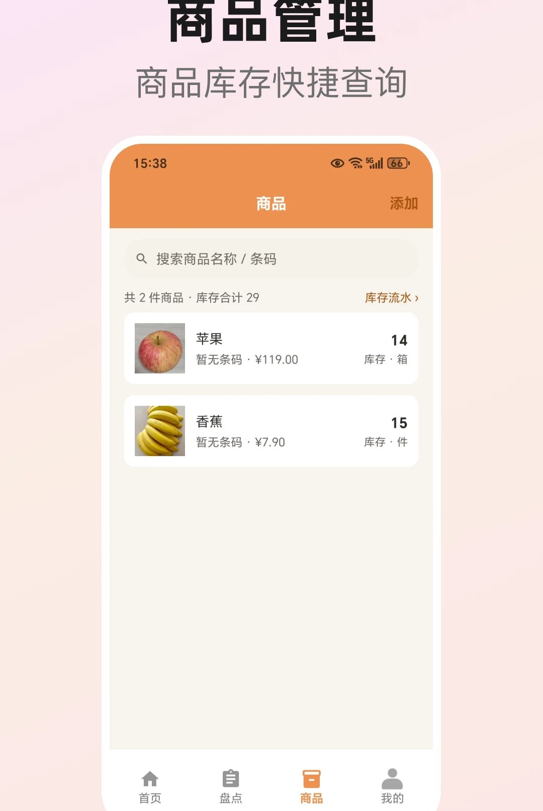����̵����ֽ�ͼ2