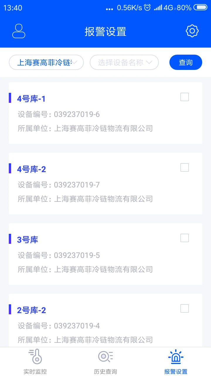 �������2.9.10 ʵʱ��ذ����н�ͼ