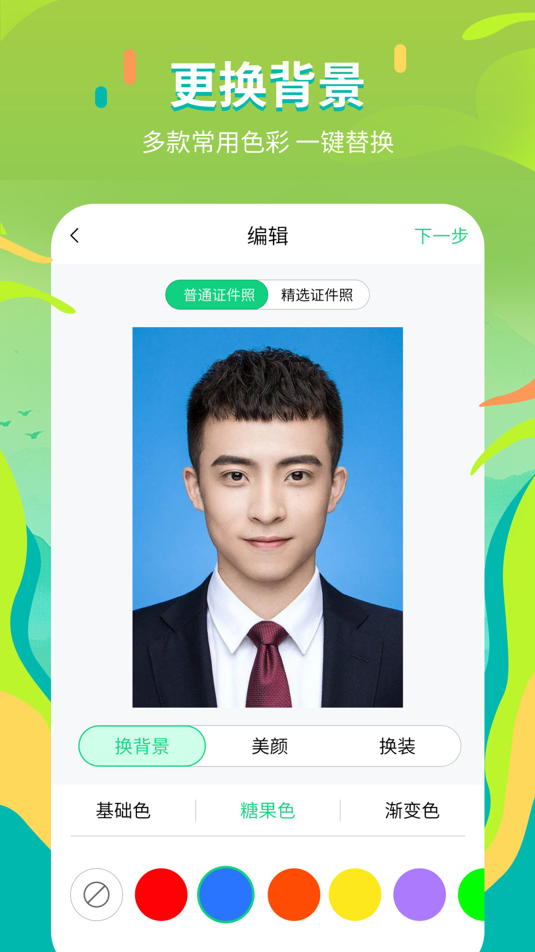 ֤��������Ժ2.3.9 �ٷ������н�ͼ