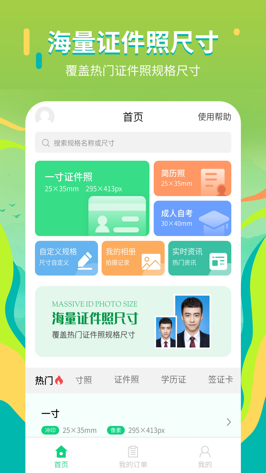 ֤��������Ժ2.3.9 �ٷ������н�ͼ