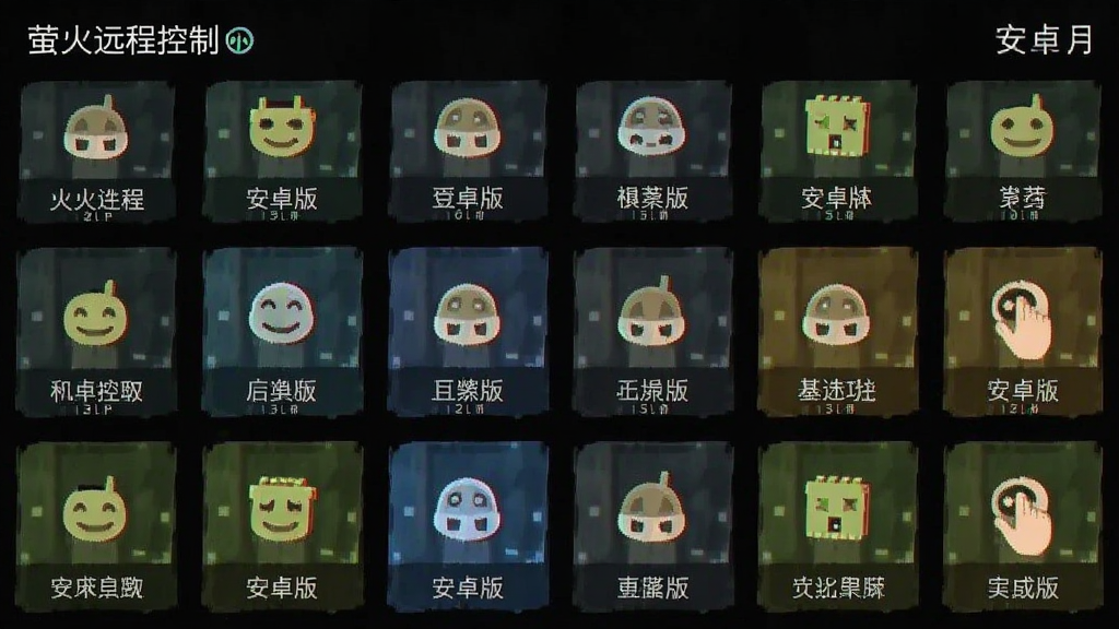 ө��Զ�̿��� ��׿�� ���ܲ������� ��ͼ
