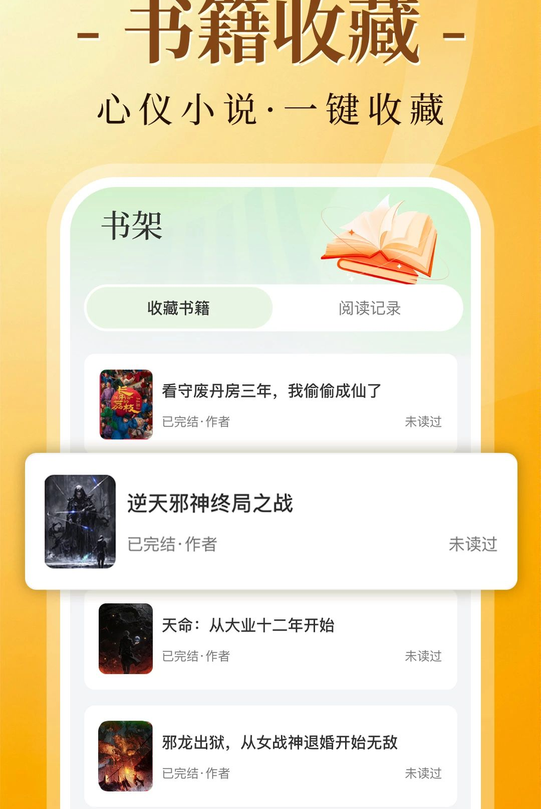 ���������С˵1.0.1 ����Ķ������н�ͼ