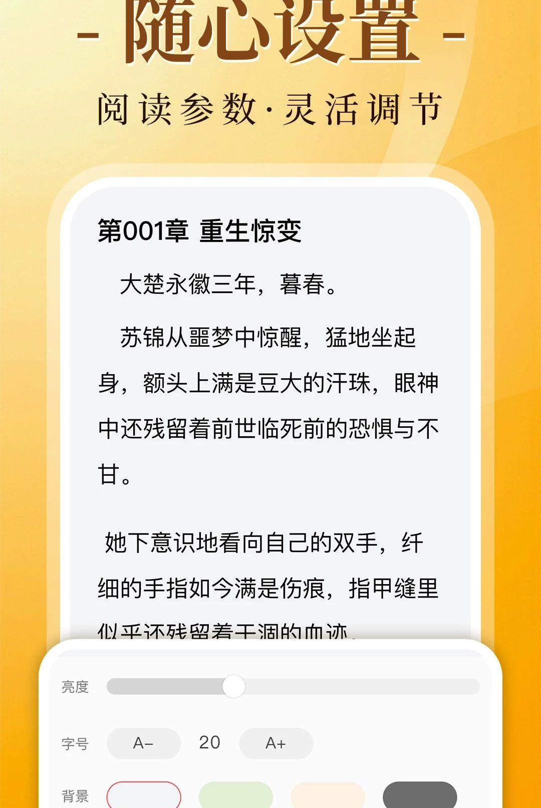���������С˵1.0.1 ����Ķ������н�ͼ