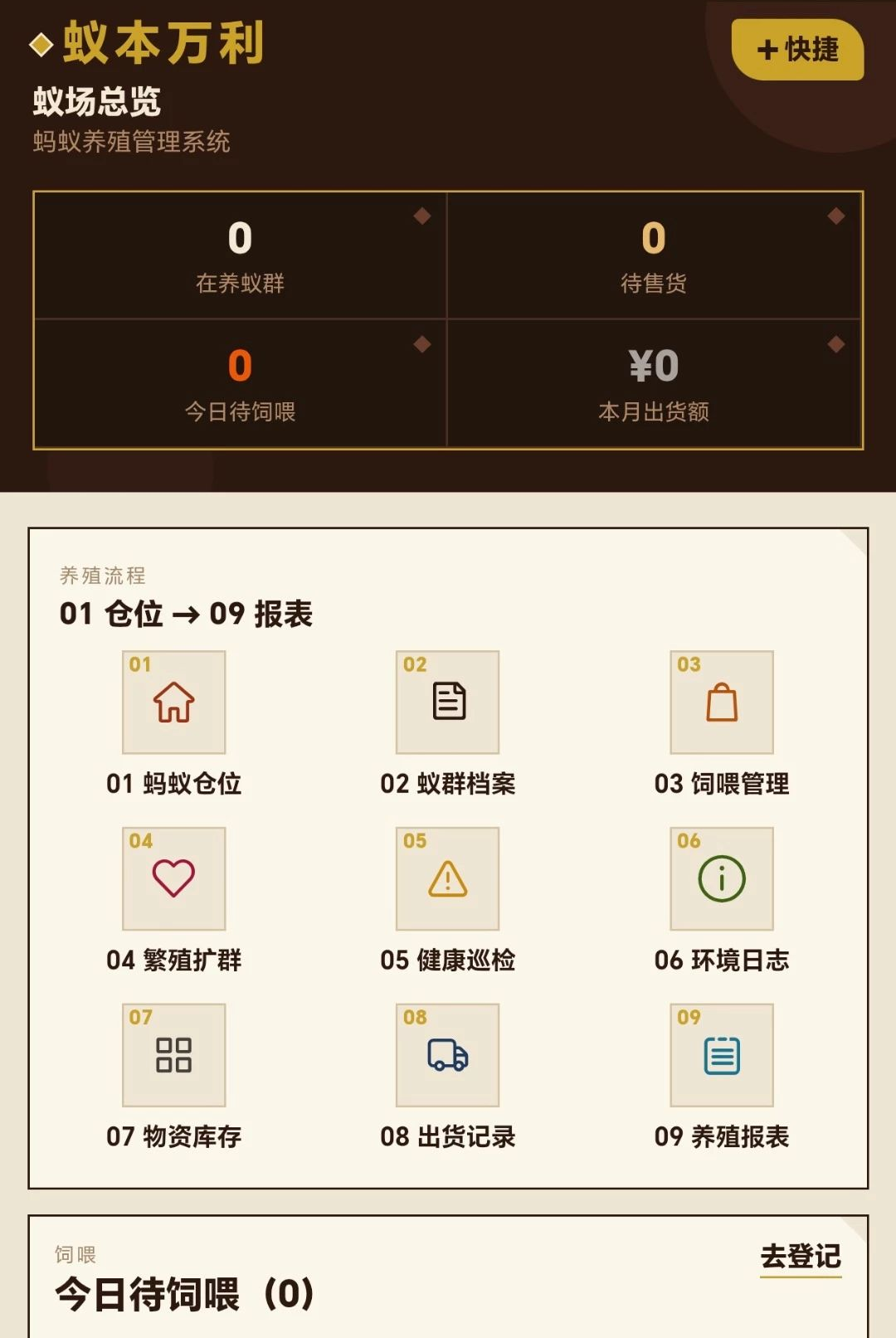 �ϱ�����1.0.1 ��ֳ�����������н�ͼ
