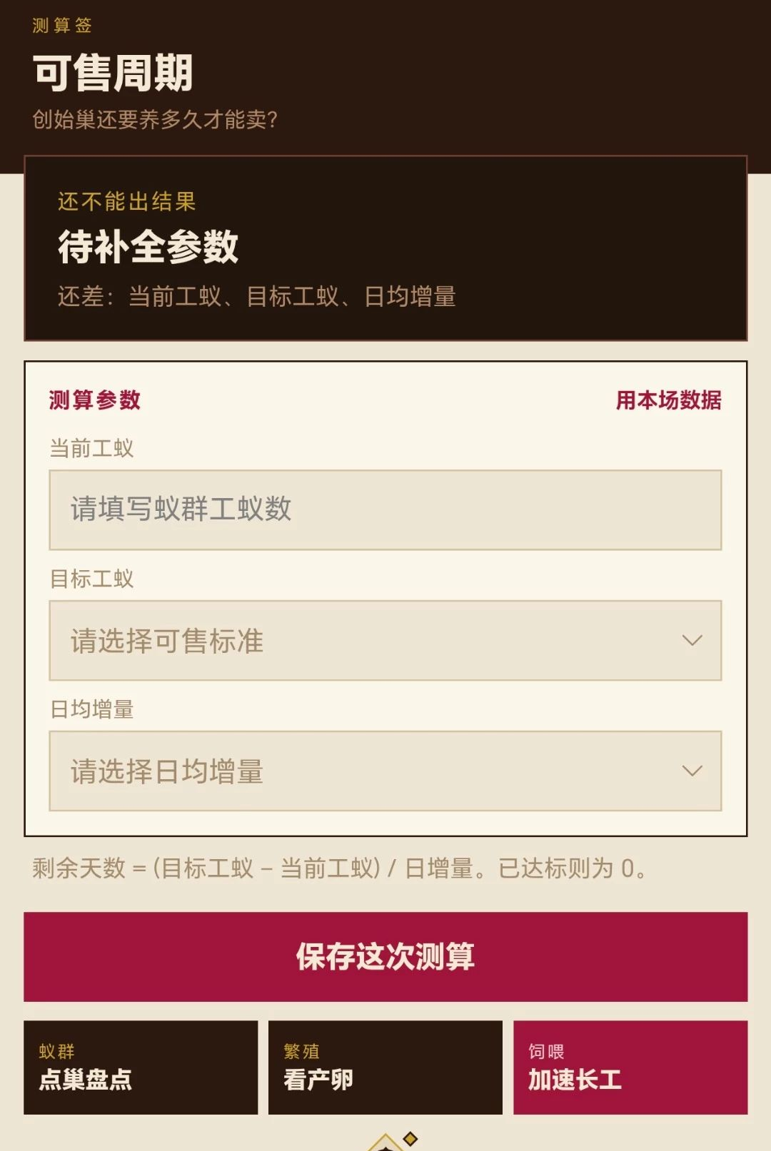 �ϱ�����1.0.1 ��ֳ�����������н�ͼ
