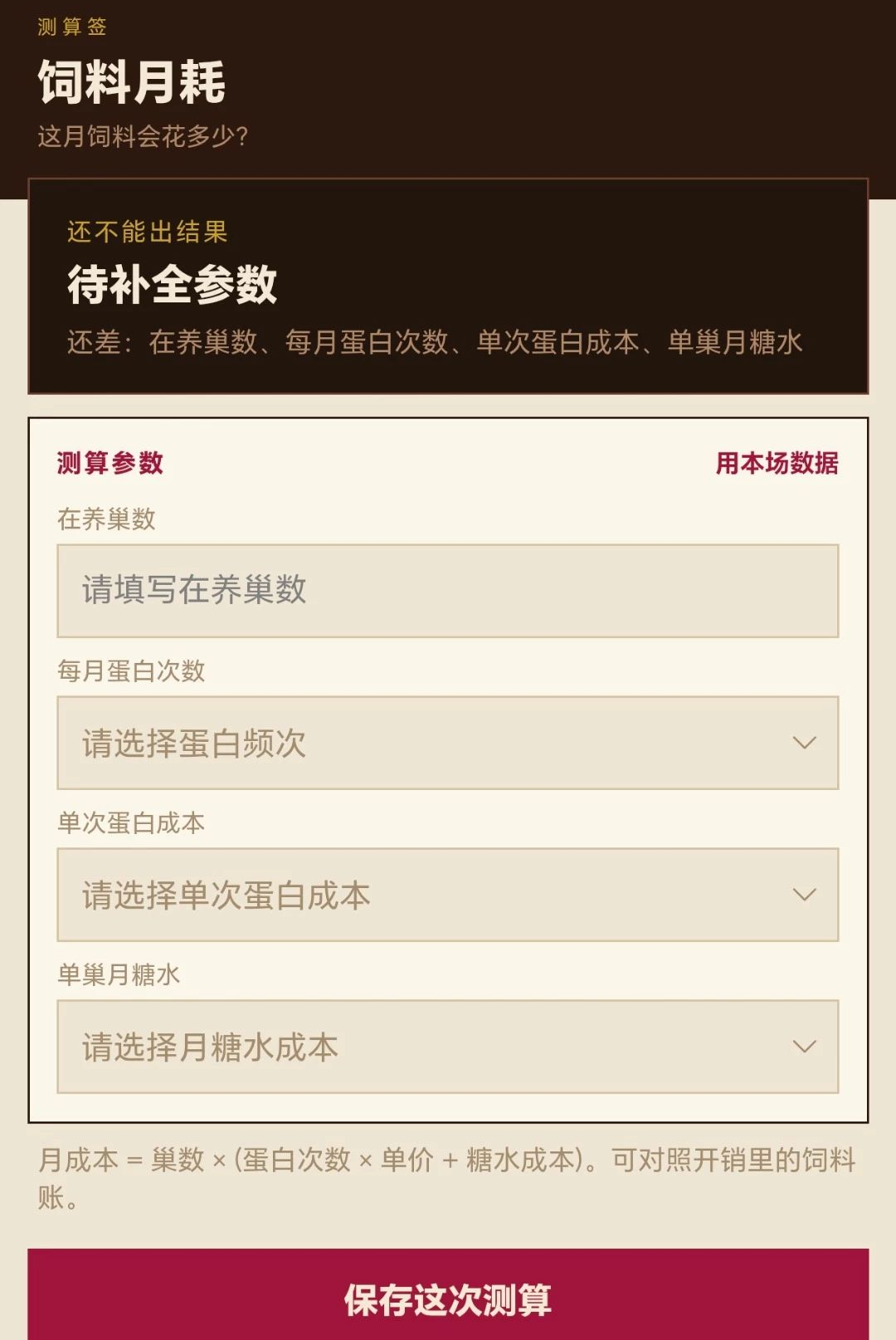�ϱ�����1.0.1 ��ֳ�����������н�ͼ