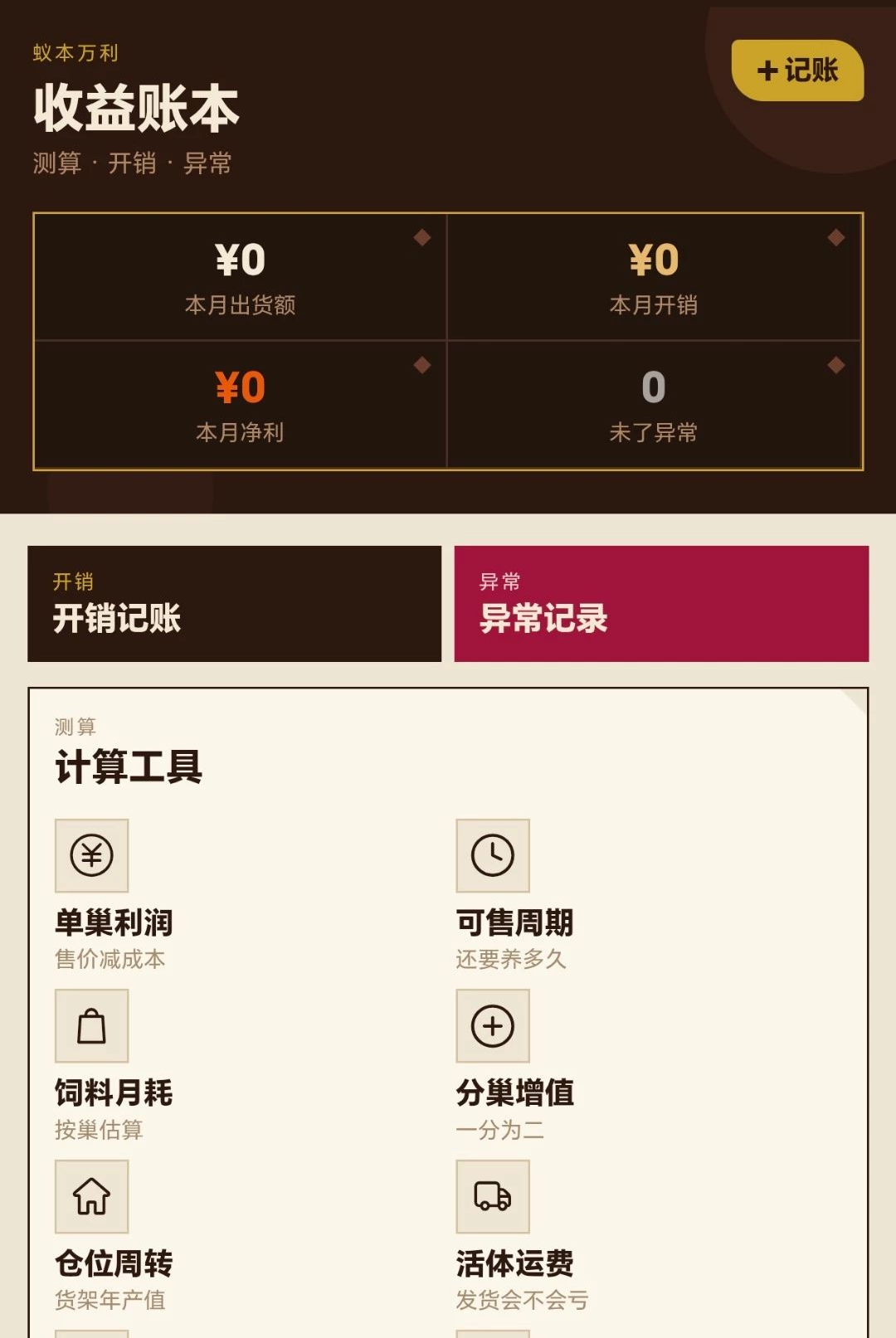 �ϱ�����1.0.1 ��ֳ�����������н�ͼ