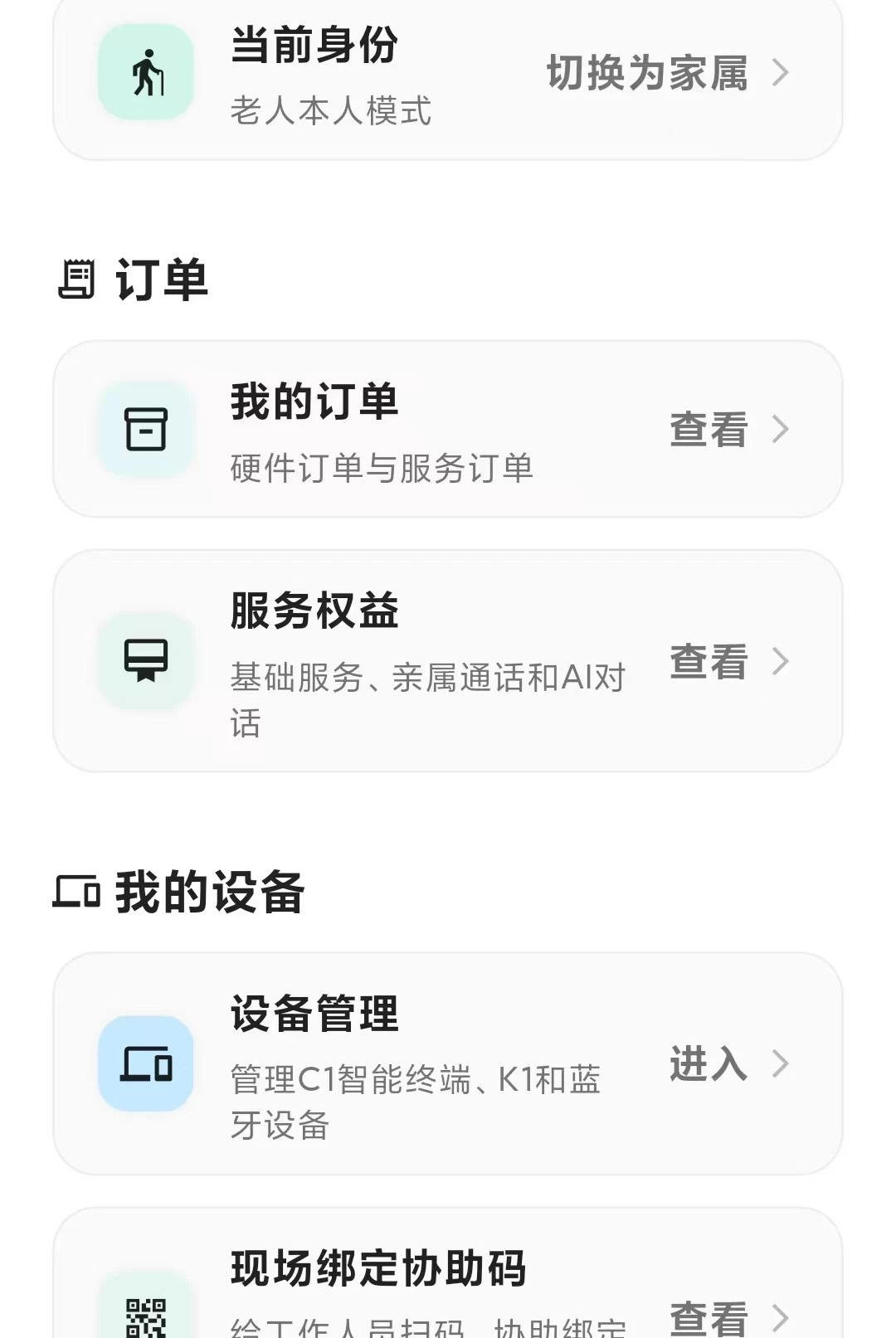 ά�鰲��1.13.0 ��ͥ�����໤�����н�ͼ