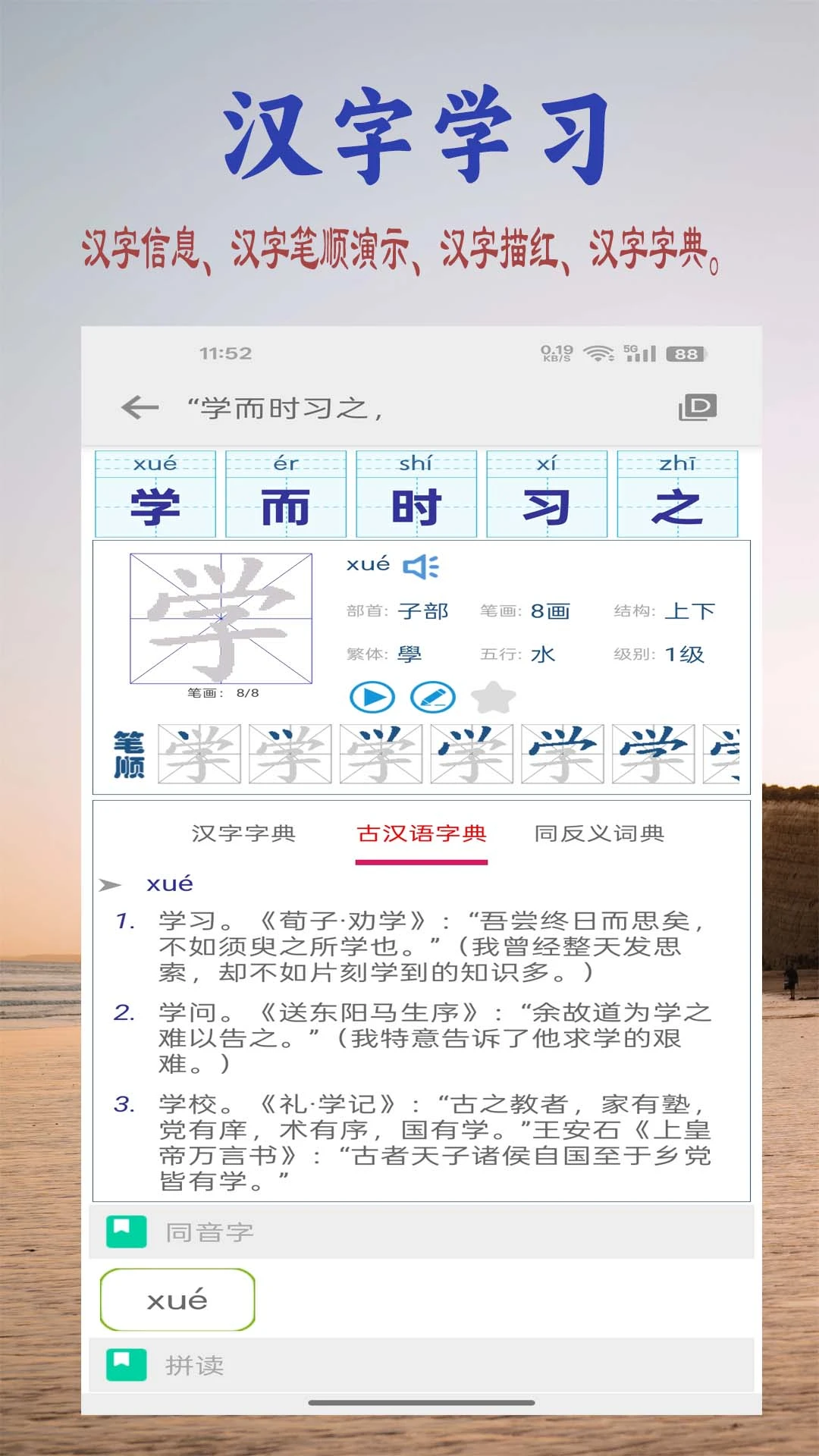 ����ѧд�ֽ�ͼ2