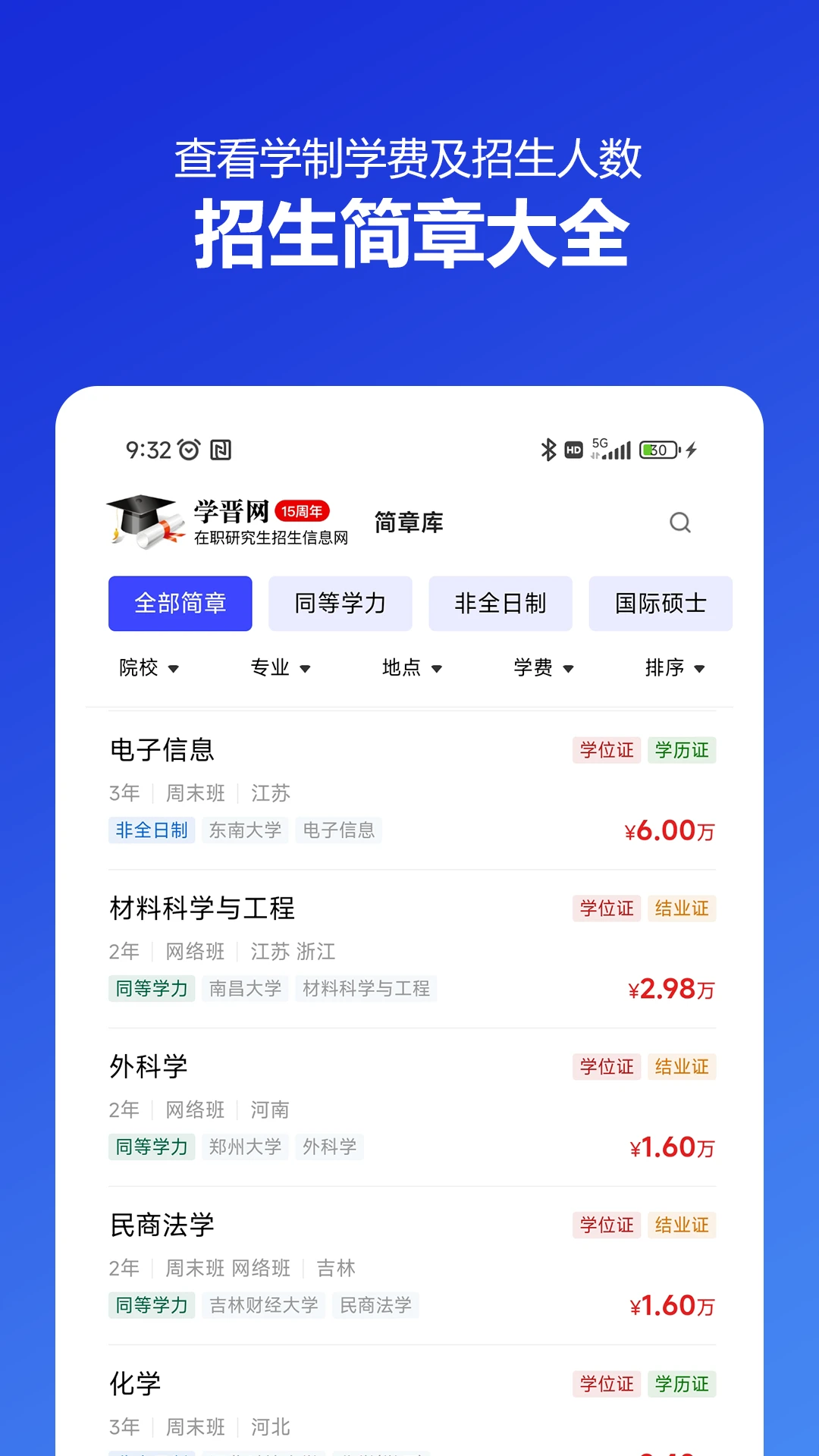 ��ְ�о���������Ϣ����ͼ3