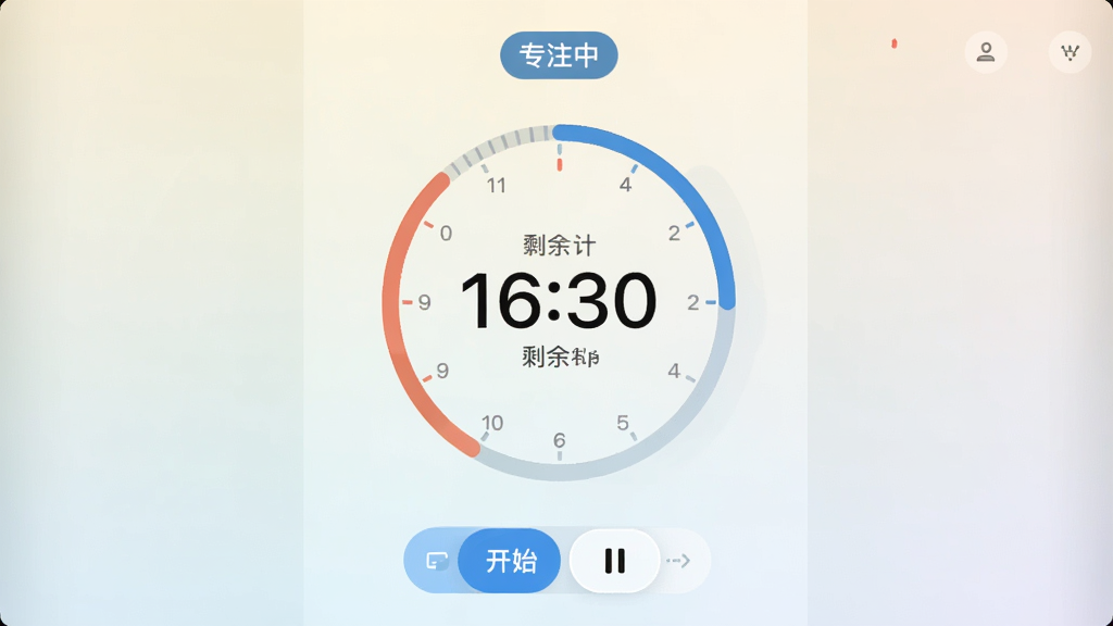 云记连传应用番茄时钟界面截图,画面中央显示圆形倒计时进度条,剩余时间以大字显示,背景为浅色渐变,顶部有“专注中”标签,底部有开始暂停按钮,风格简洁清新,画质清晰,干净无多余元素