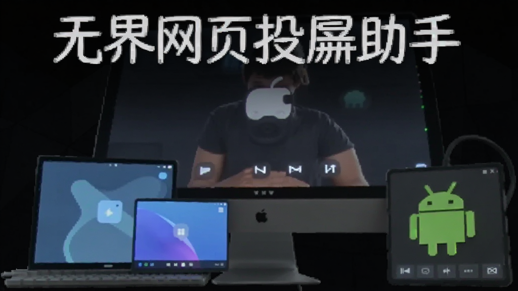 �޽���ҳͶ������ ��׿�� ���豸����ʾ��ͼ