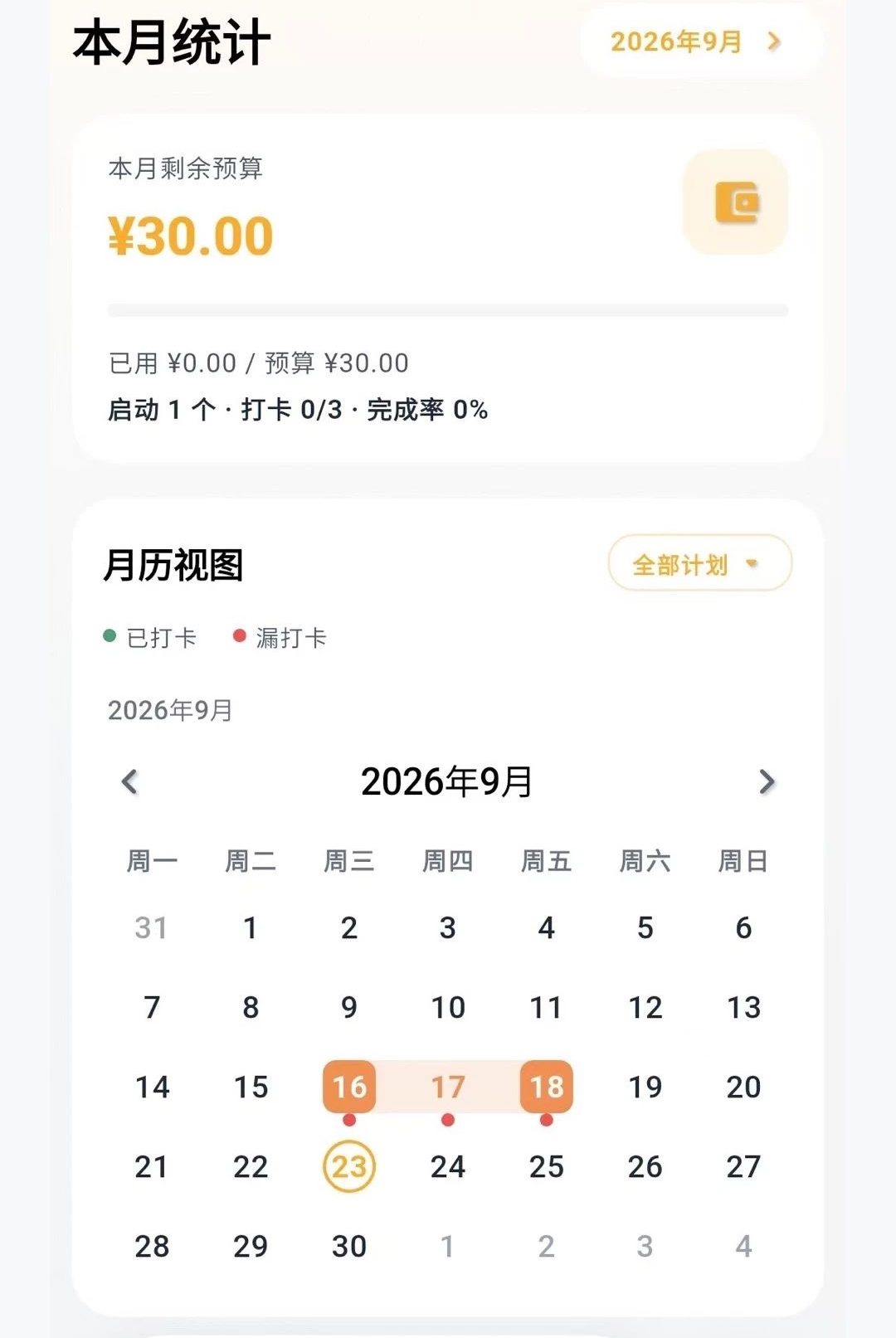 ʱ��1.0.4 ��ʳ�����������н�ͼ
