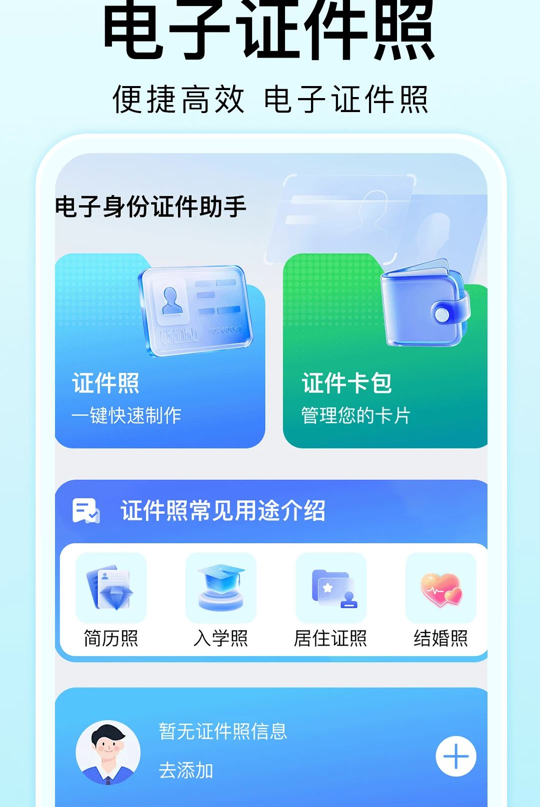 ��������֤�����ֽ�ͼ2