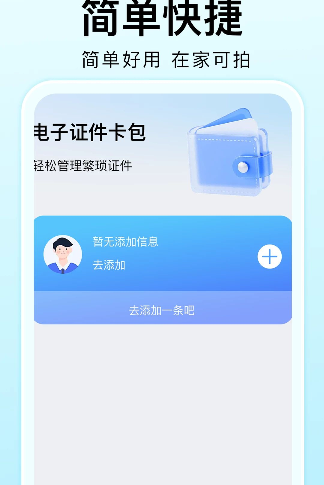 ��������֤�����ֽ�ͼ3