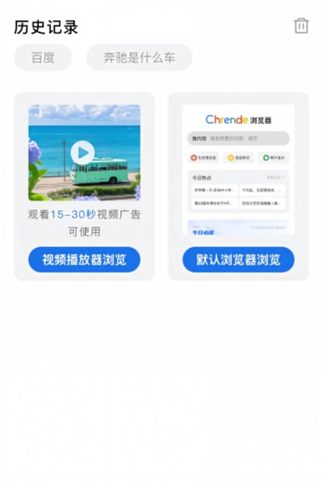 Chrende�����1.0.0 ��ҳ��Ƶ�������н�ͼ