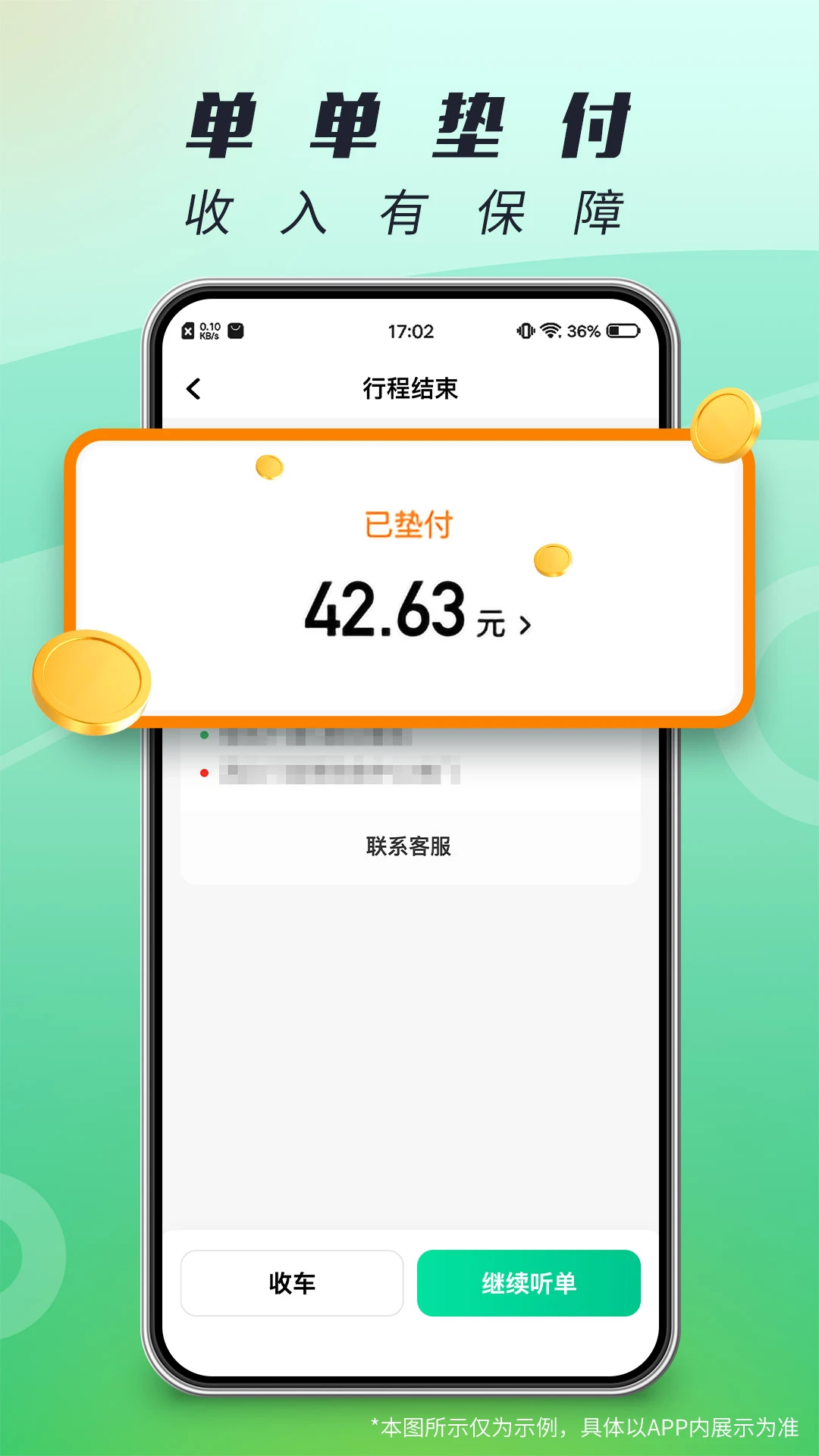 ������1.27.2 ˾���ӵ��������н�ͼ