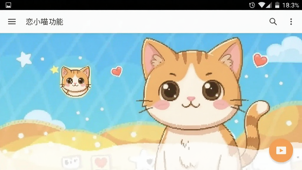 ��С�����ܽ��� ��׿�� ��ͼ