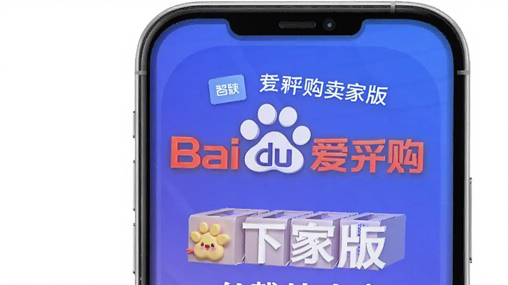 �ٶȰ��ɹ����Ұ�app���ذ�װʹ�ý̳�