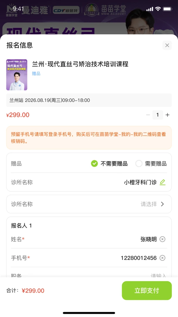 ����ѧ��1.0.0 2026 ���ƽ���ѧϰ�����н�ͼ
