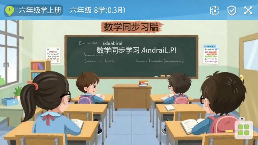 ���꼶��ѧ�ϲ� ��׿�� ��ѧͬ��ѧϰӦ�� �����ͼ