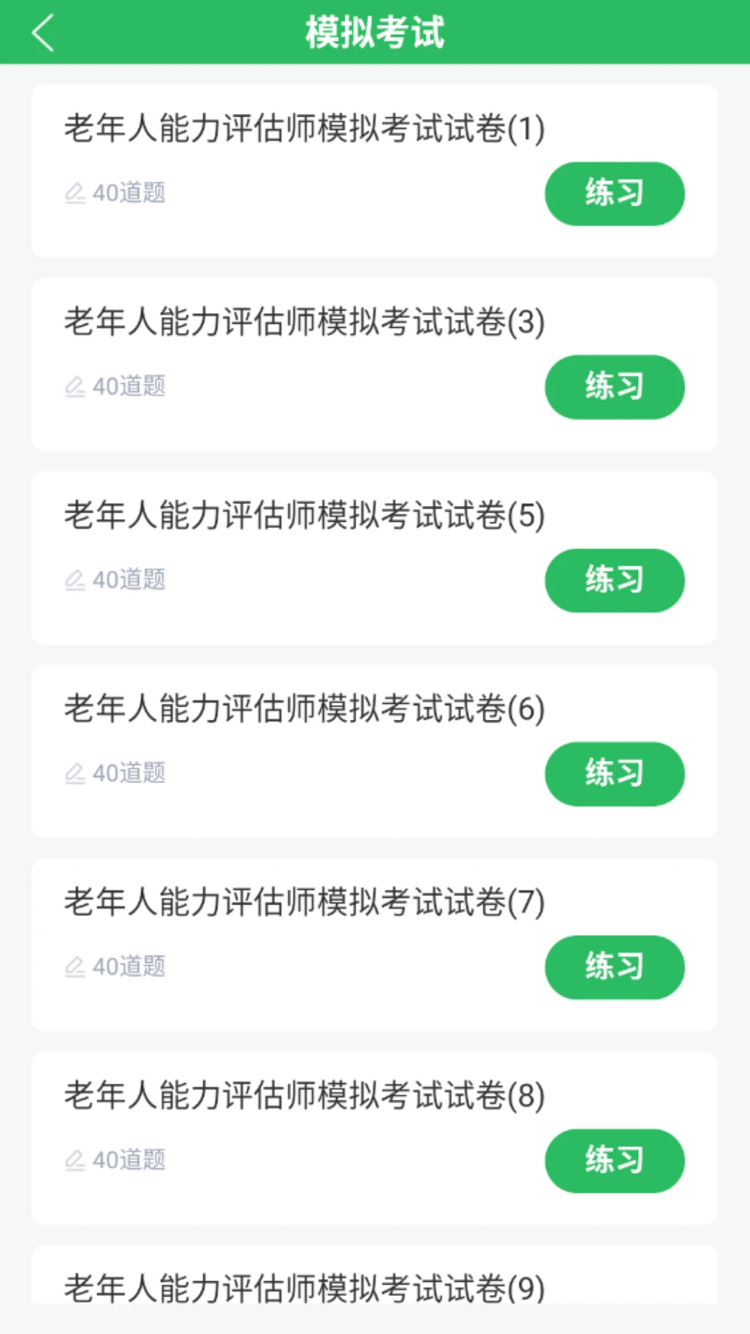 ��������������ʦ��ͼ2