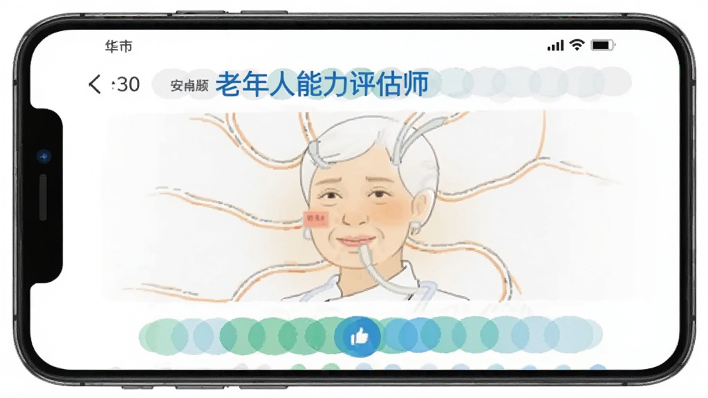 ��������������ʦ ��׿�� �ֻ�ˢ��������ͼ