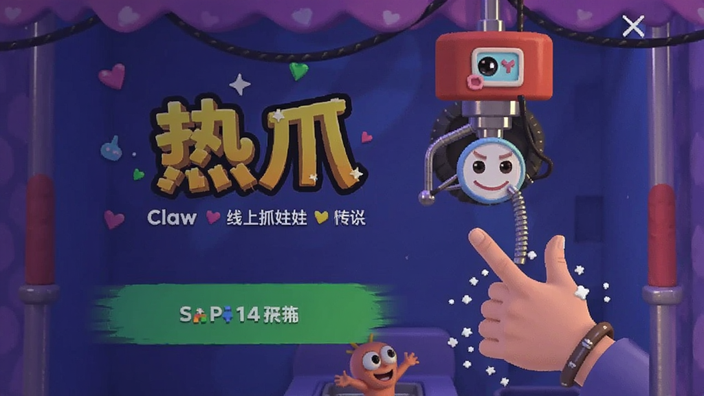 ��צClaw ����ץ���� Ӧ�ý���Ԥ��