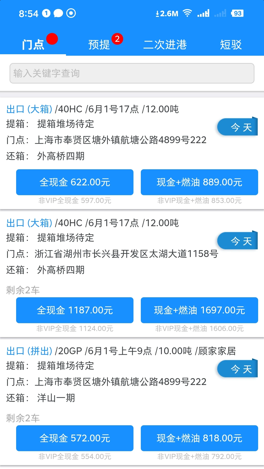 Ѽ����˾��8.5.0 2026 �һ��ӵ��������н�ͼ
