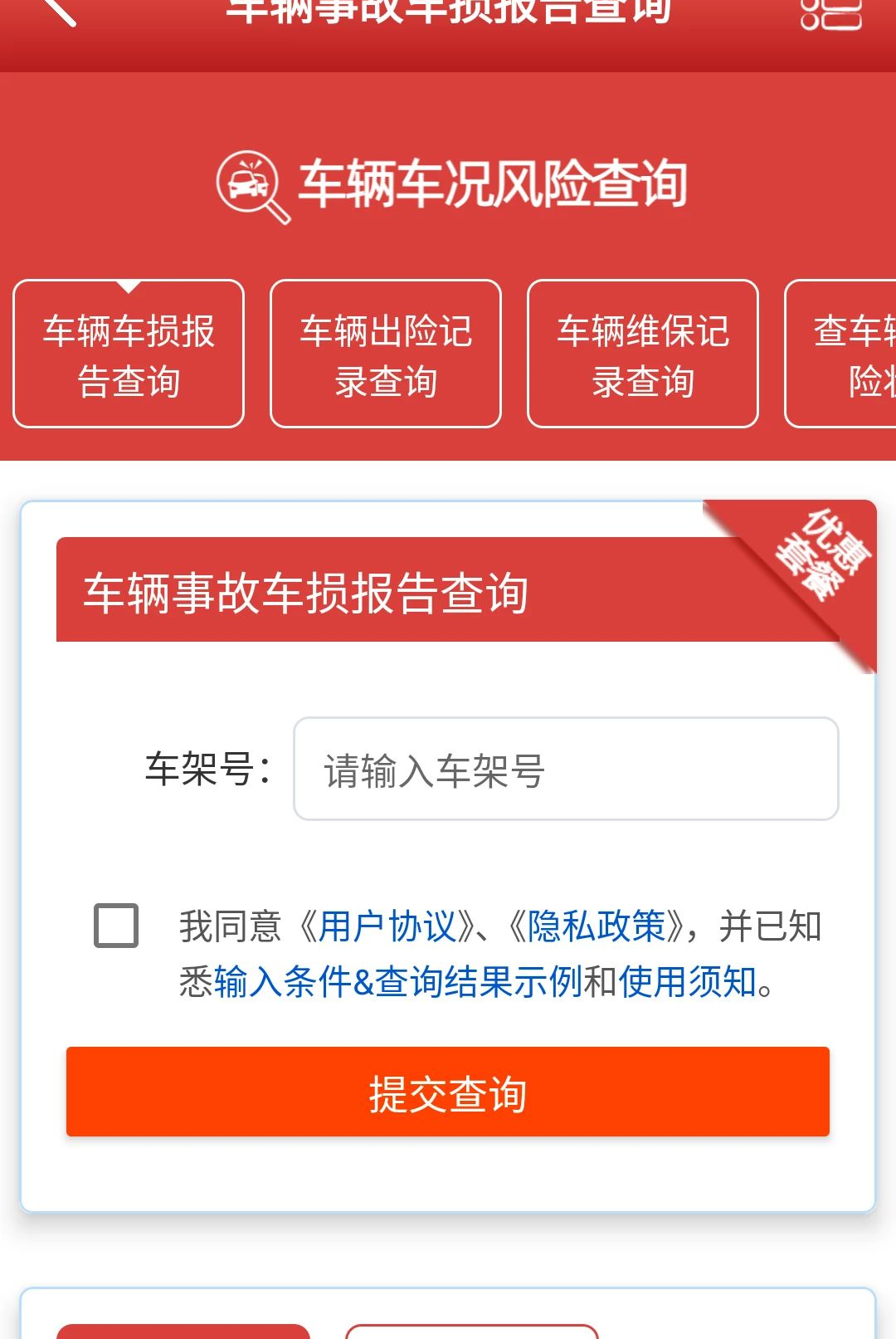���˲鳵��ͼ3