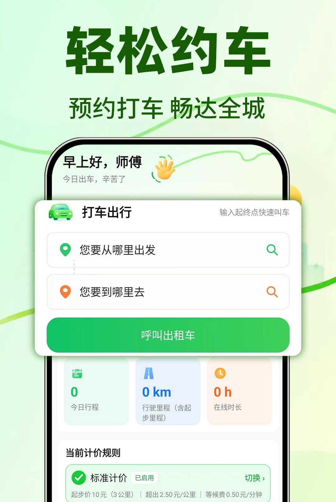 ��Լ��˳��Ƽ�1.0.1 ���з��ò��㹤�����н�ͼ