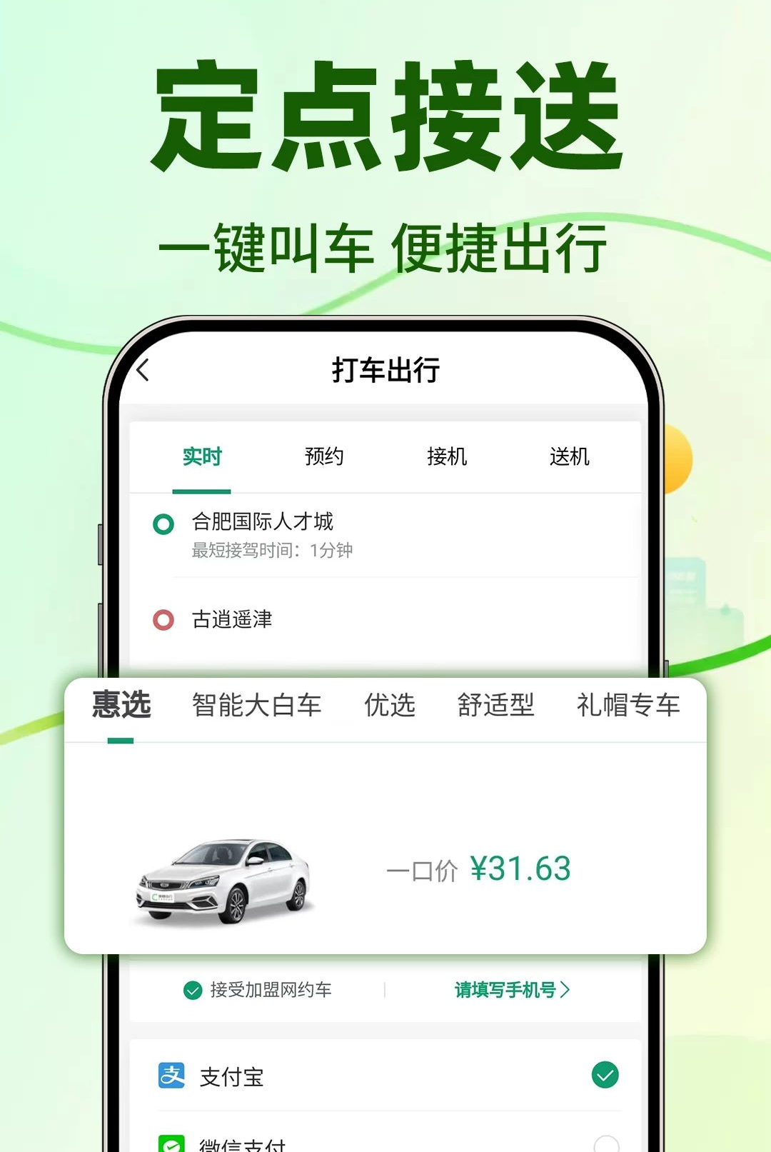 ��Լ��˳��Ƽ�1.0.1 ���з��ò��㹤�����н�ͼ